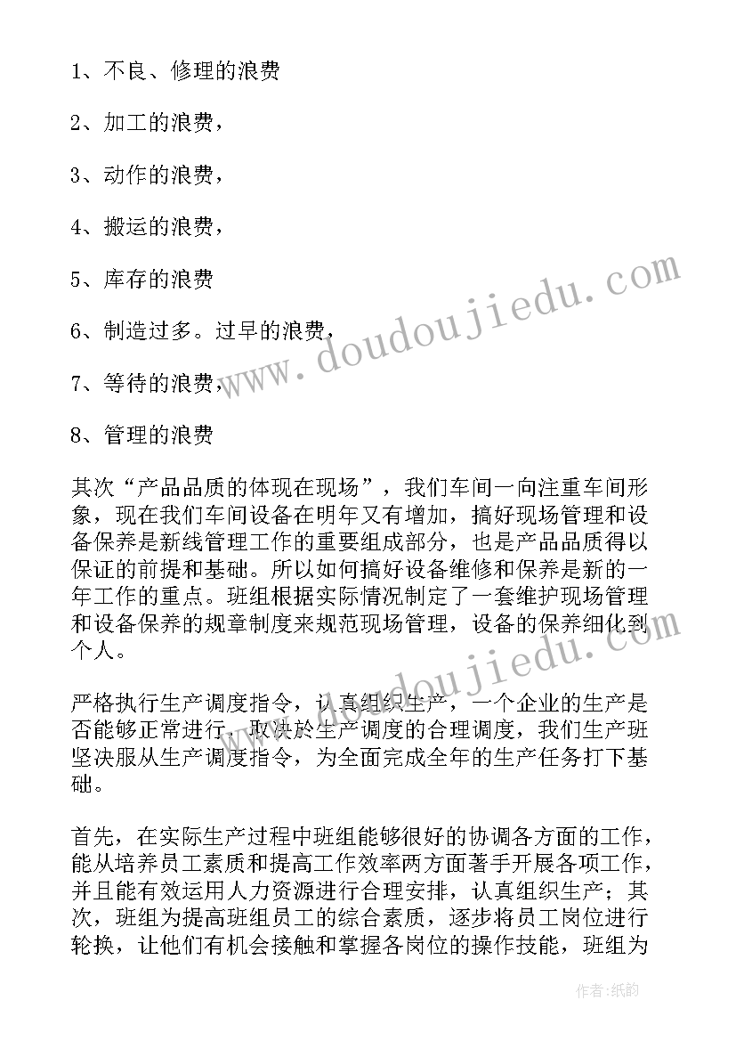 幼儿园小班个人学期计划 个人计划小班下学期(优质9篇)