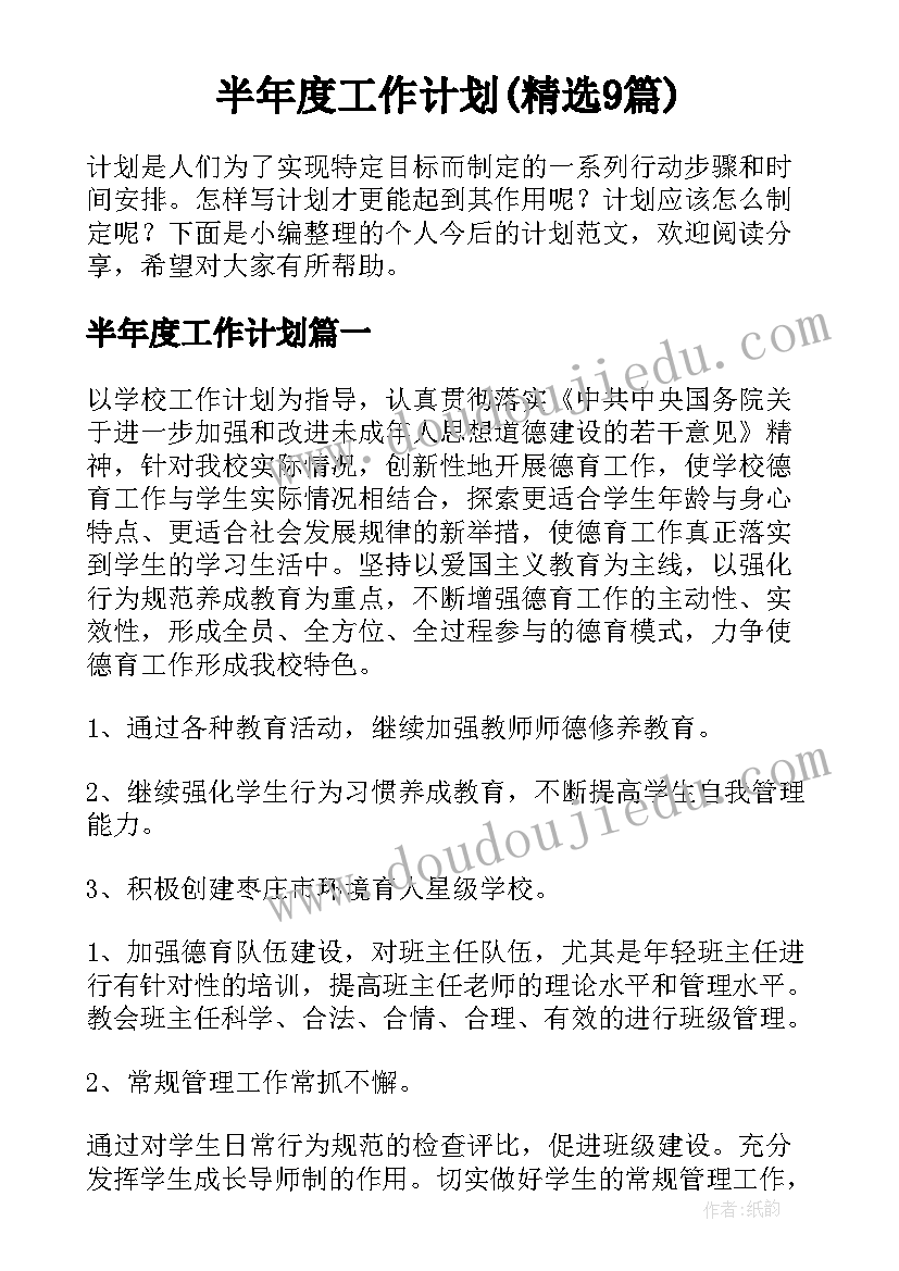 登山游戏的教学反思与评价 投掷游戏的教学反思(大全5篇)