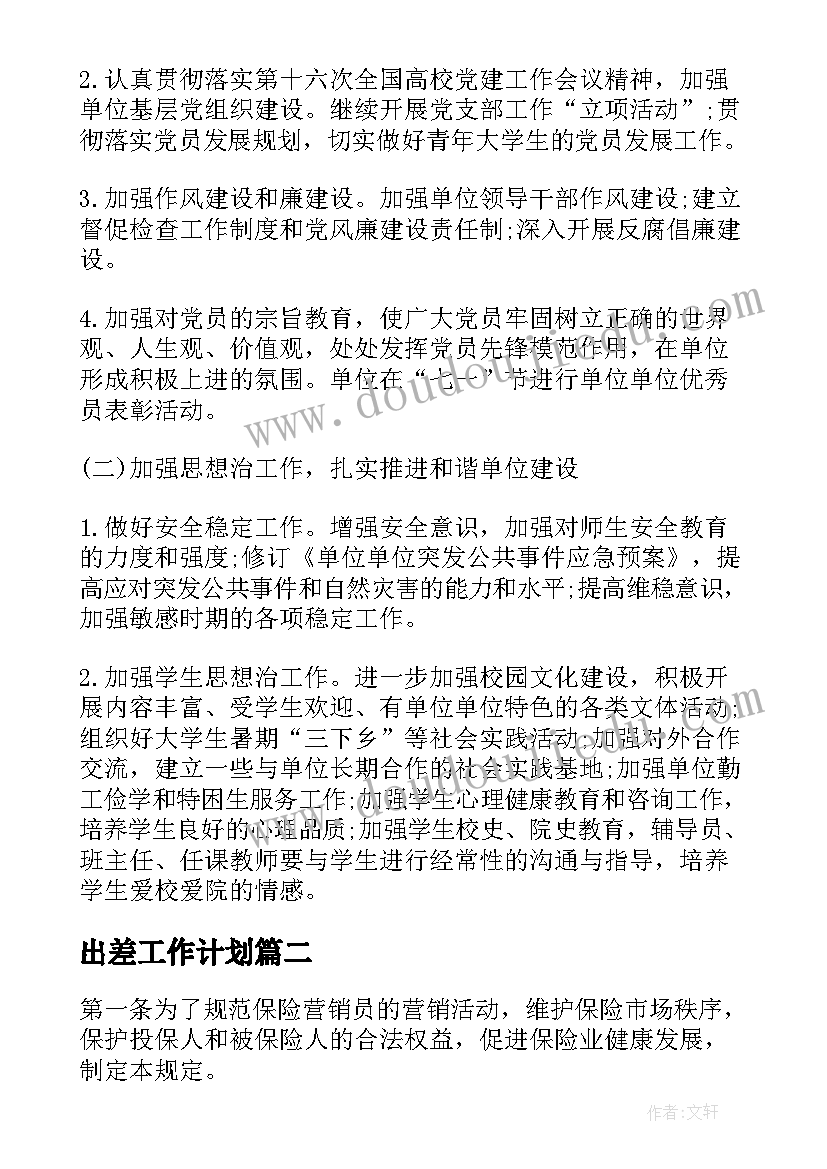 最新体育研究报告(精选7篇)