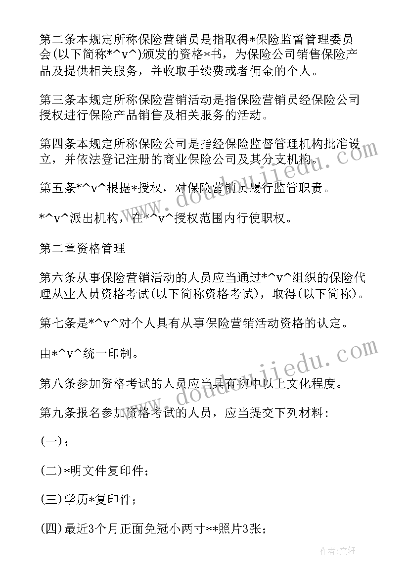 最新体育研究报告(精选7篇)