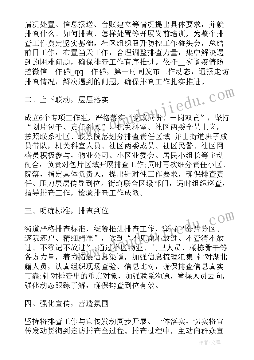 2023年新兵安全个人自查报告总结 食品安全个人自查总结报告(汇总5篇)