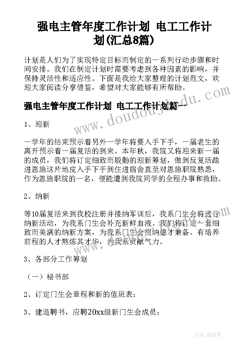 最新相亲活动讲话稿领导说 相亲活动领导讲话稿(汇总5篇)