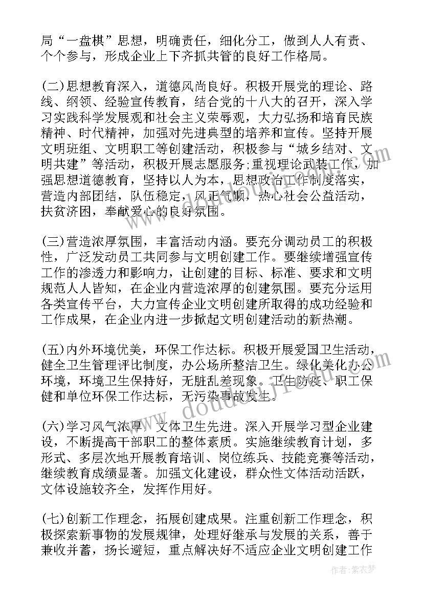 最新做好纳税申报工作 纳税申报实训心得体会(汇总6篇)