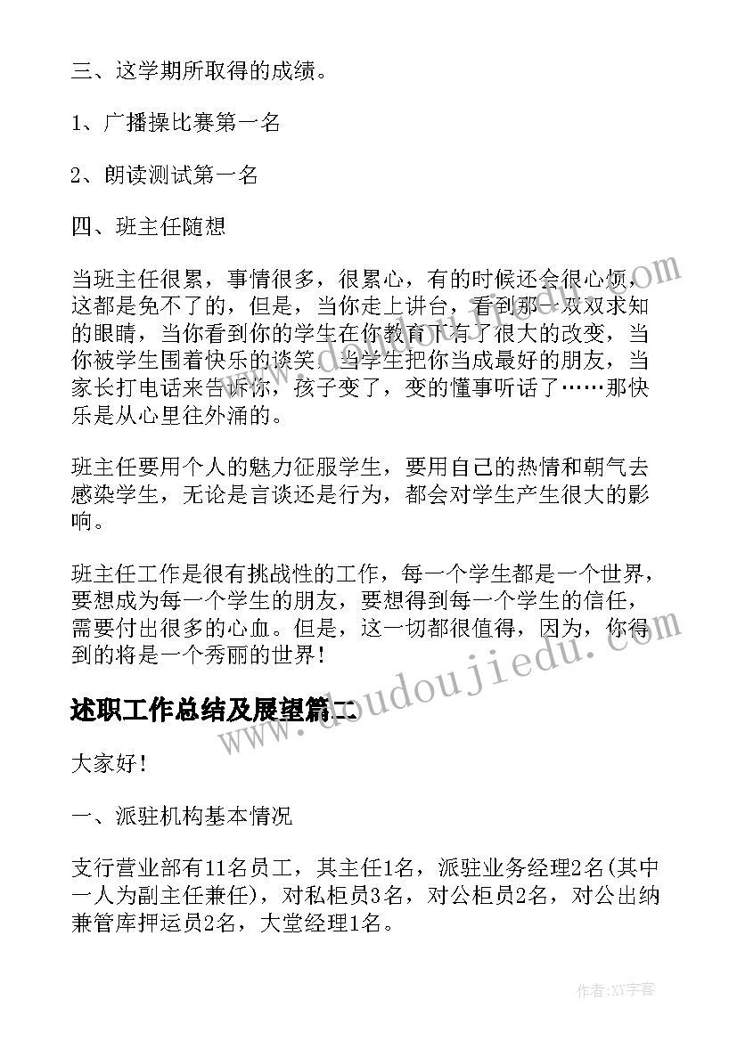 2023年倒数的认识如何导入新课 数学倒数的认识教学反思(实用5篇)