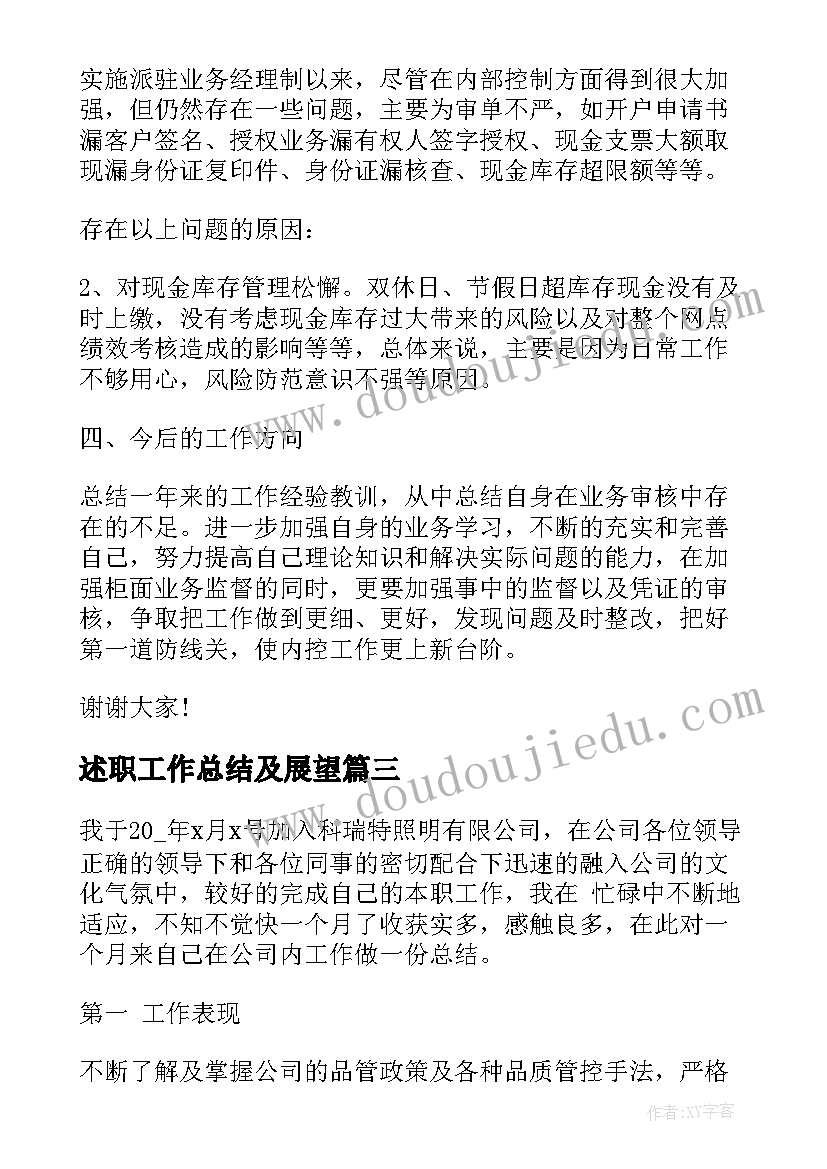 2023年倒数的认识如何导入新课 数学倒数的认识教学反思(实用5篇)