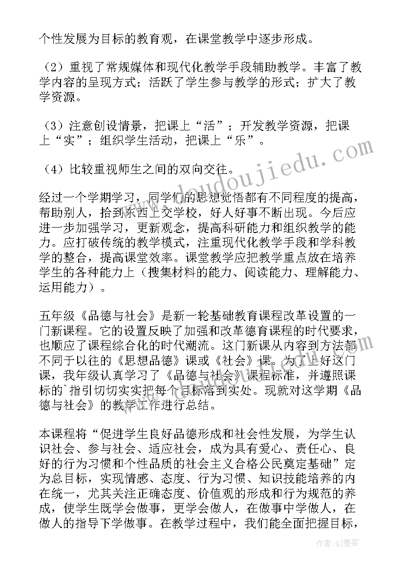 最新线上教学科任教师工作总结 教师学科教学工作总结(大全8篇)