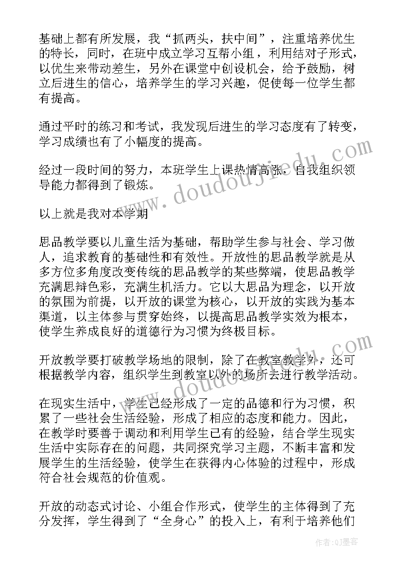 最新线上教学科任教师工作总结 教师学科教学工作总结(大全8篇)