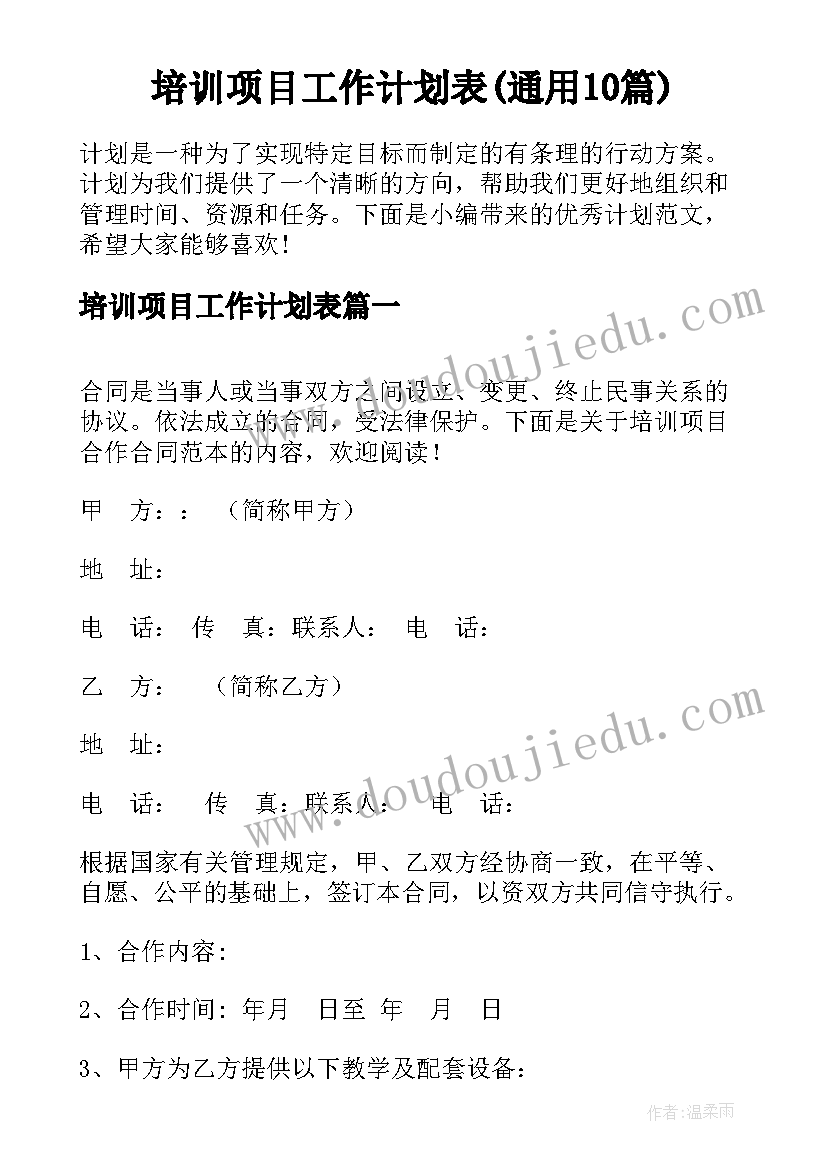 最新建设工程造价咨询合同属于合同(优质8篇)