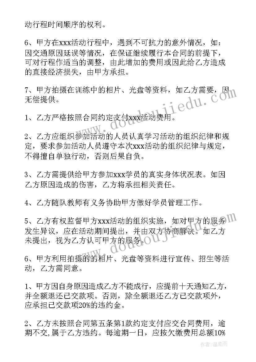 最新建设工程造价咨询合同属于合同(优质8篇)