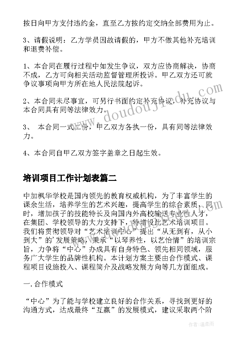 最新建设工程造价咨询合同属于合同(优质8篇)