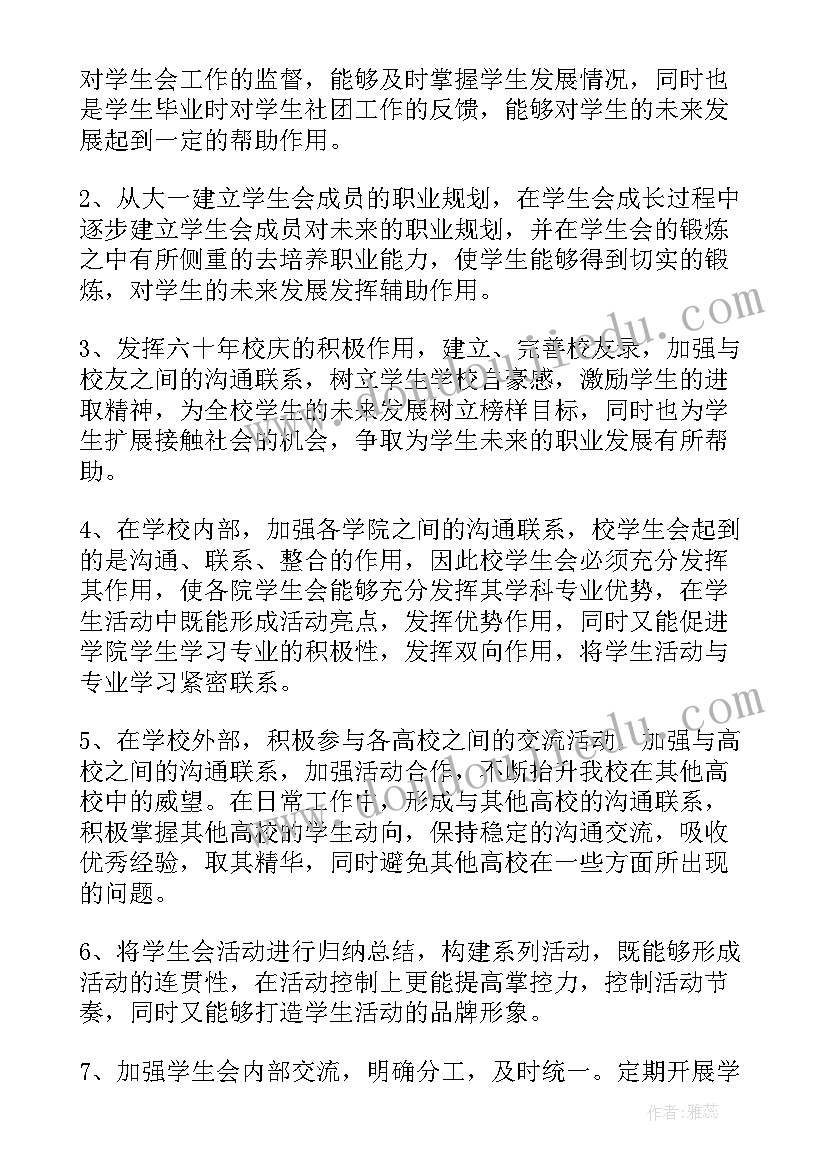 2023年主管竞聘方案 主管竞聘演讲稿(模板10篇)