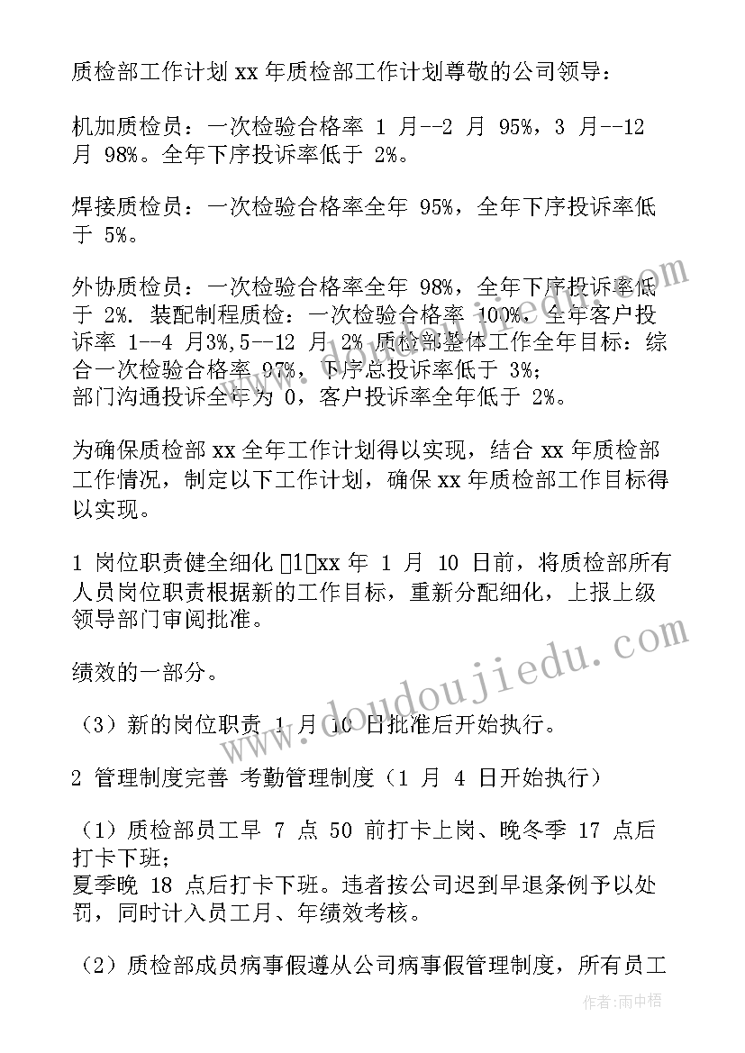 2023年要求和工作计划一样吗 工作计划(实用7篇)