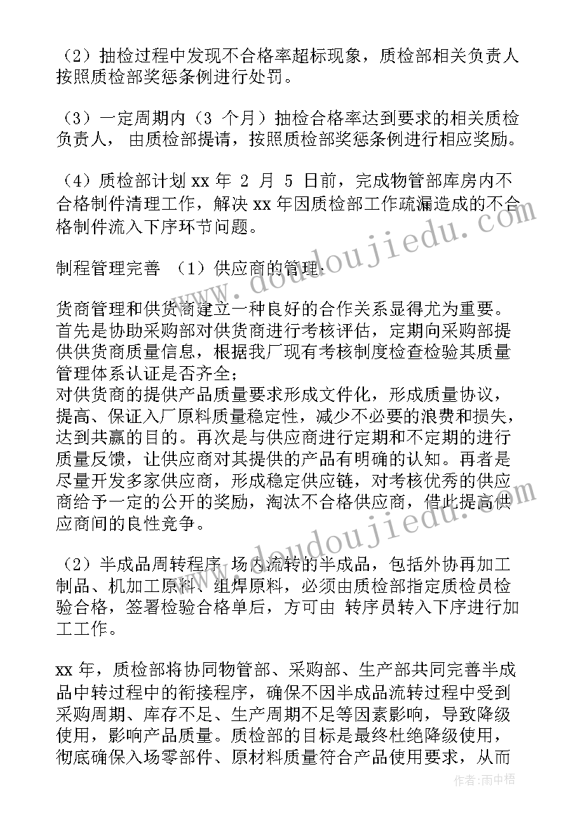 2023年要求和工作计划一样吗 工作计划(实用7篇)