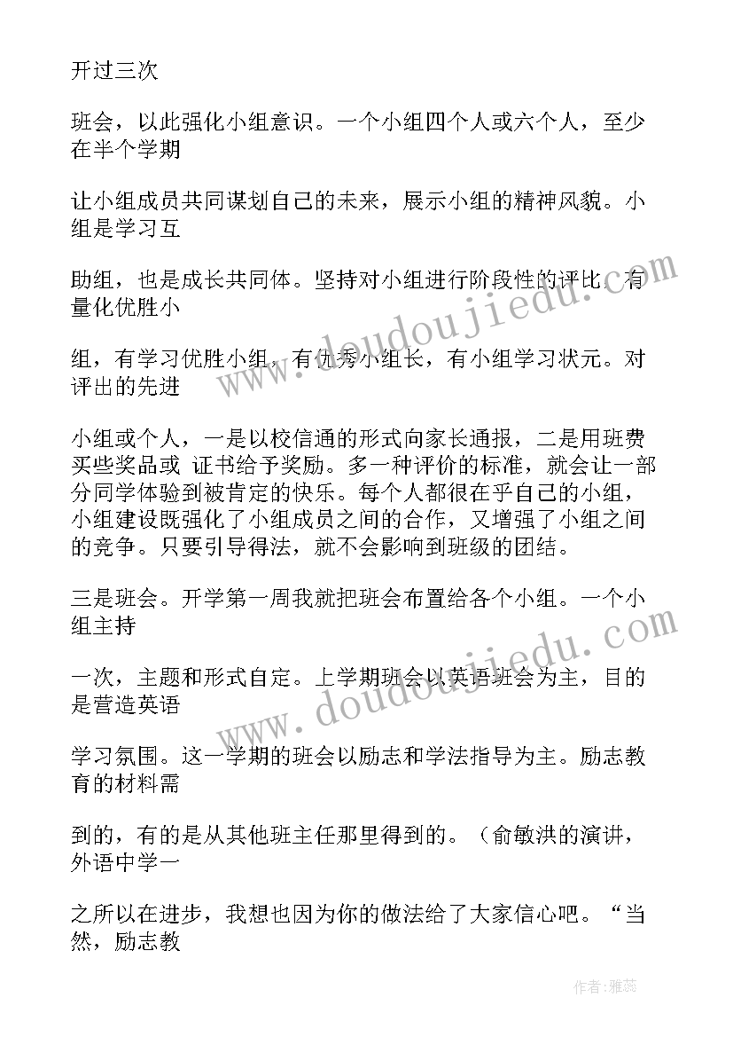 工作总结分析讲话材料(模板9篇)