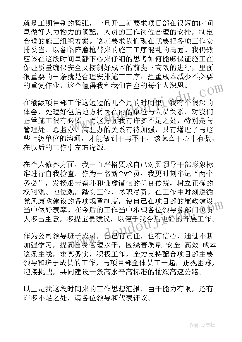 最新小学每月工作重点 小学班主任三月份工作计划(大全10篇)