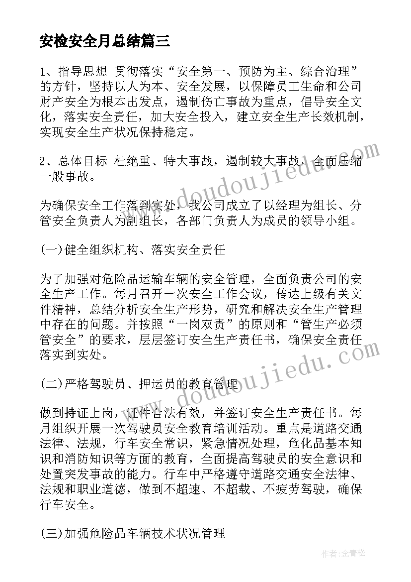 最新小学每月工作重点 小学班主任三月份工作计划(大全10篇)