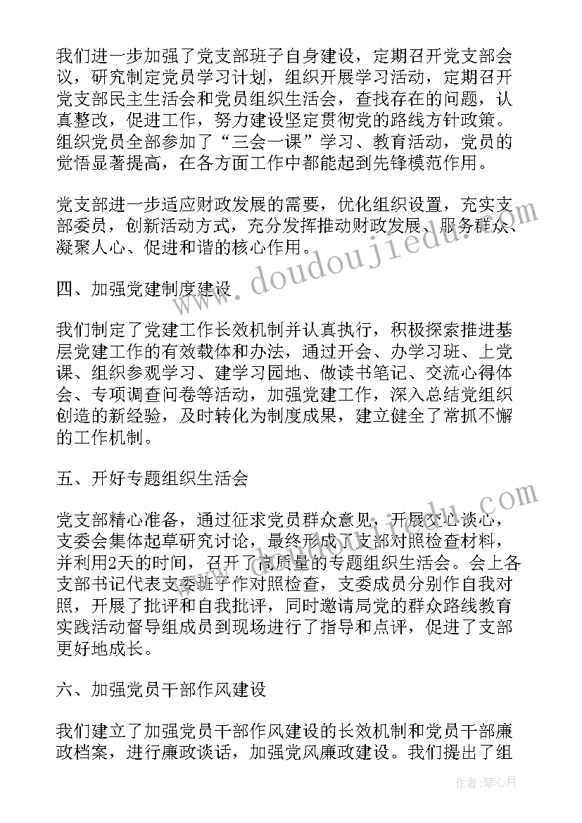 最新政审未来工作打算 财政审计处工作计划(大全5篇)