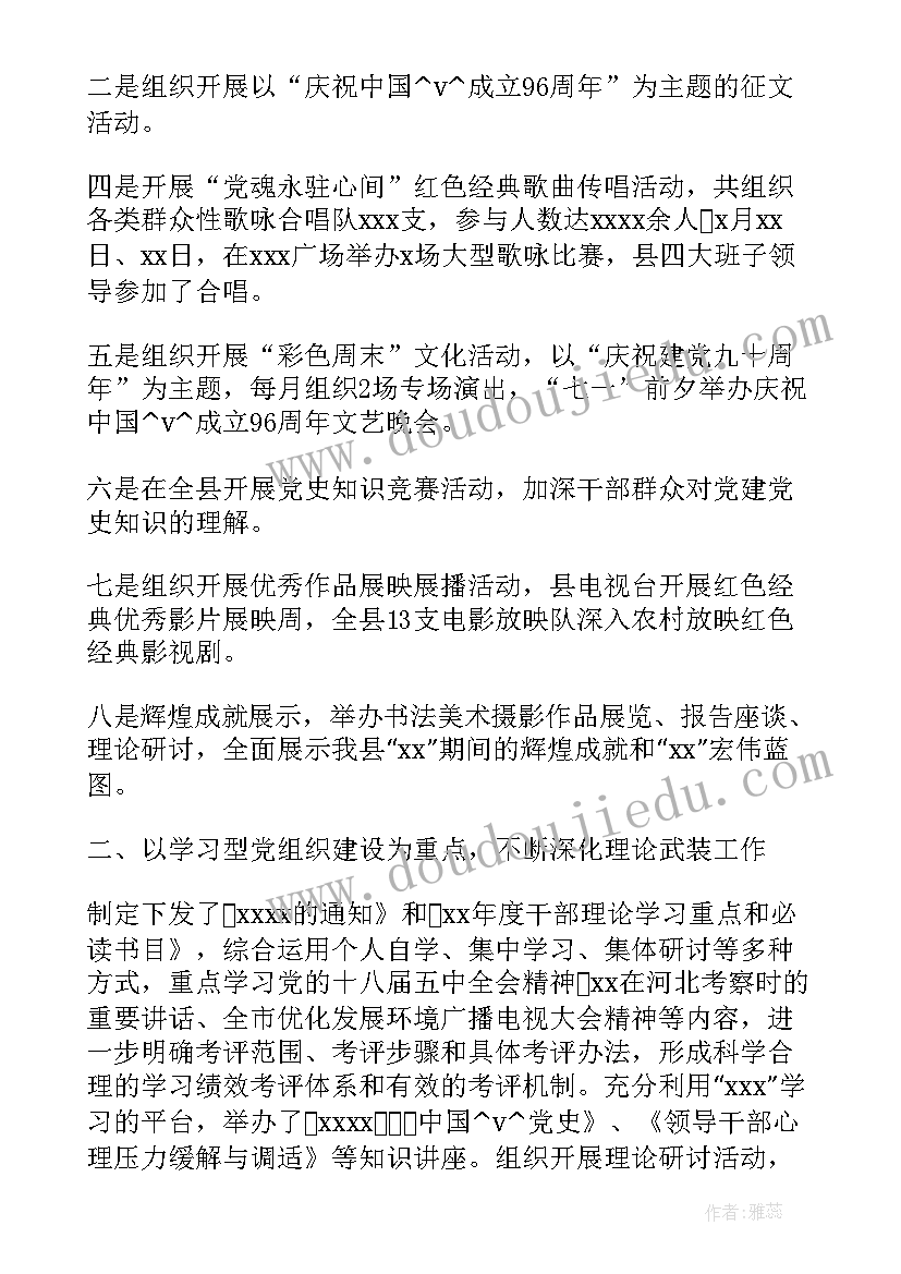 党费收缴工作自查报告 党费收缴自查报告精彩(精选5篇)