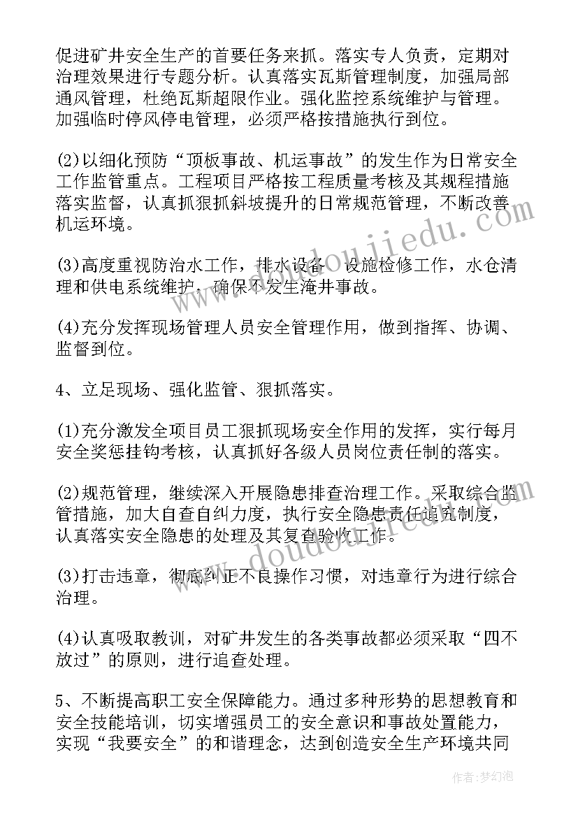 最新初中数学特色活动方案 初中生数学竞赛活动方案(优秀5篇)