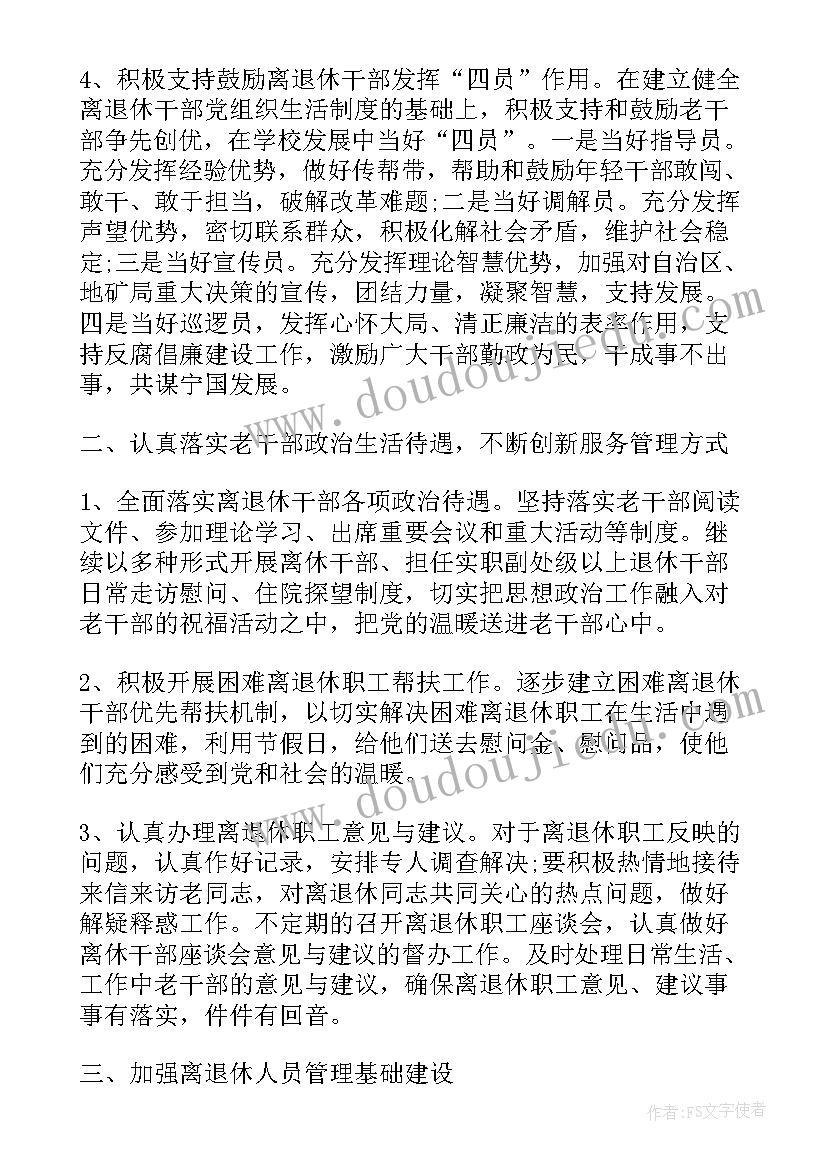 2023年正多边形和圆教学设计与反思(优质5篇)