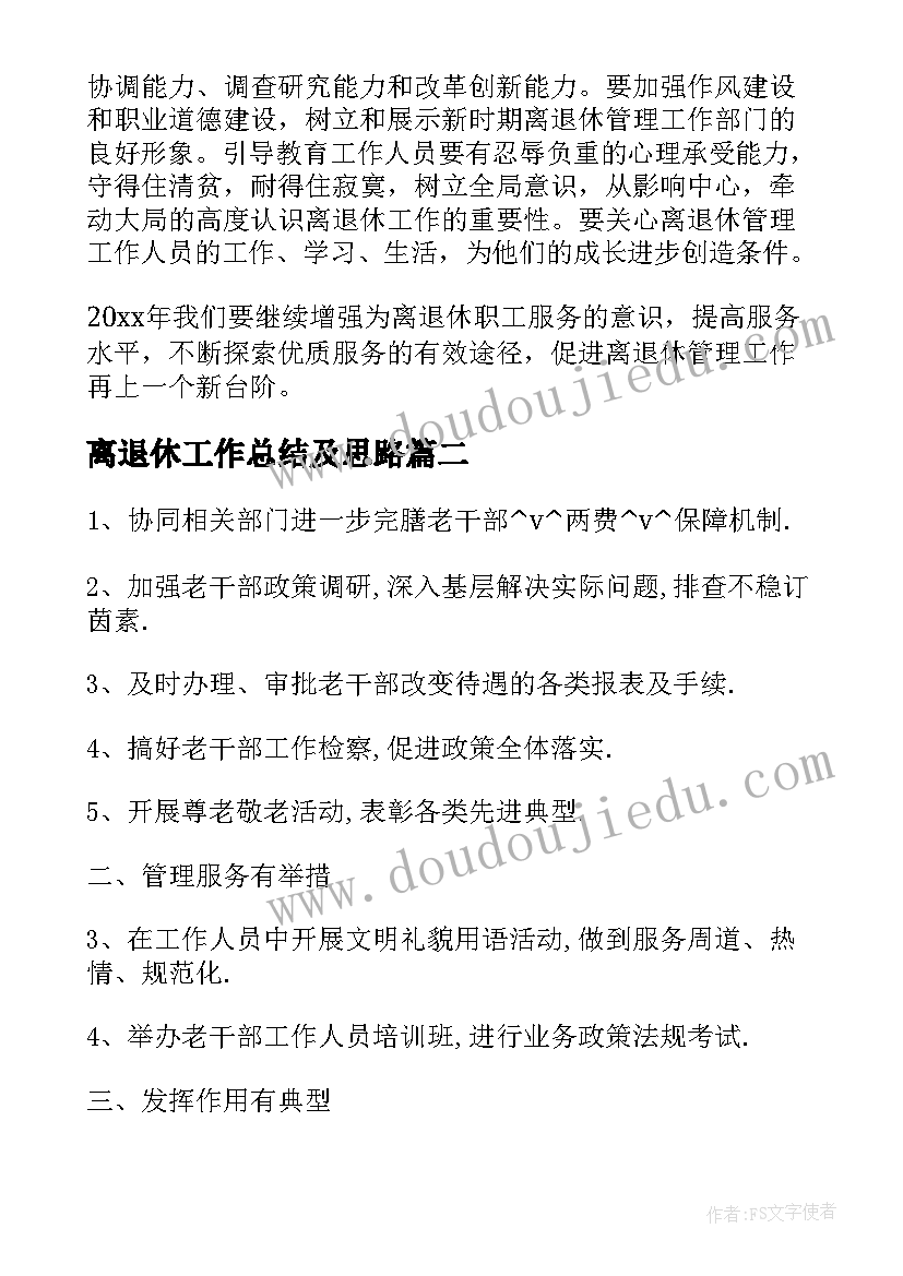 2023年正多边形和圆教学设计与反思(优质5篇)