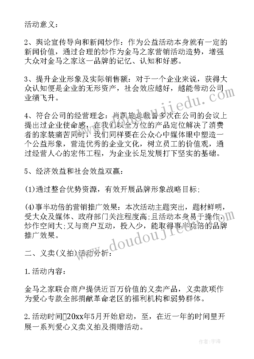 最新项目预算计划报告(模板7篇)