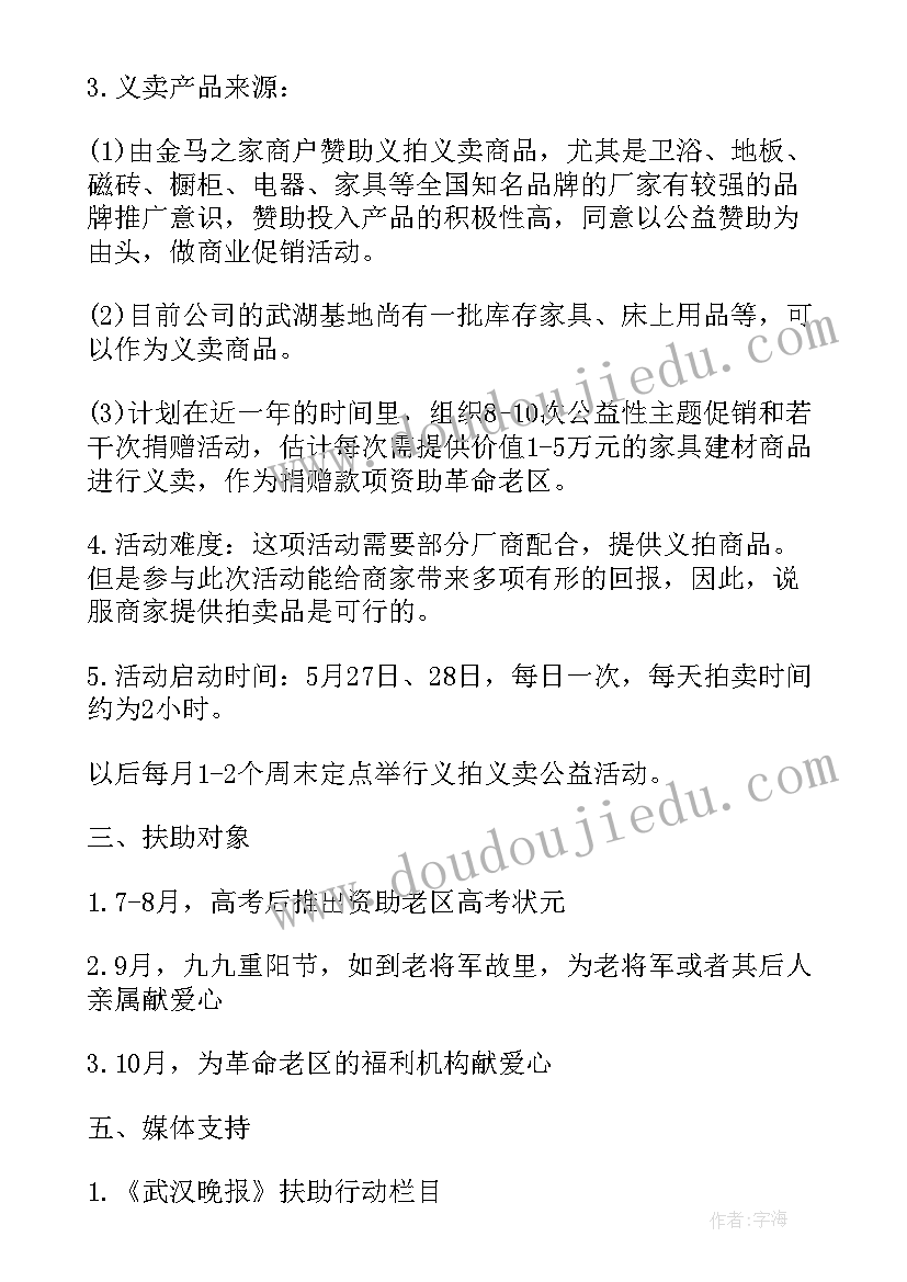 最新项目预算计划报告(模板7篇)