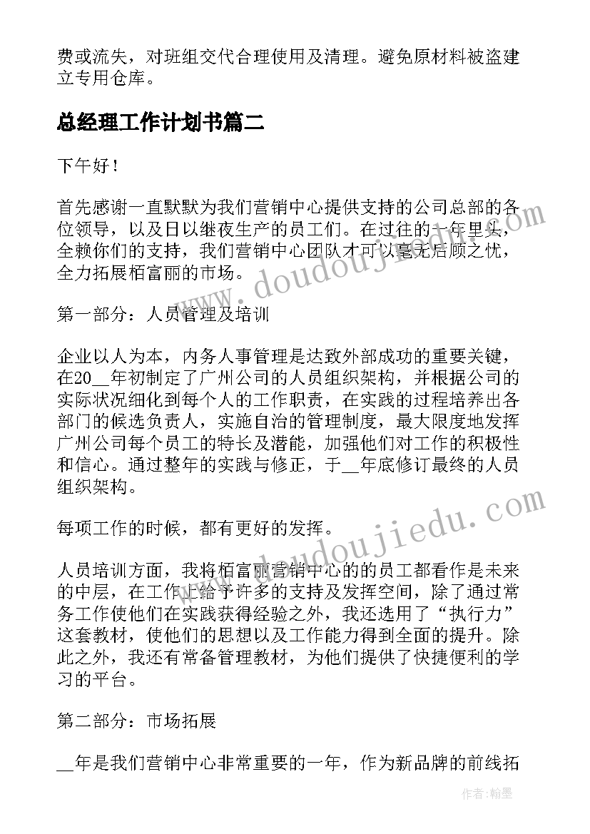 最新一般进行时的教学反思 从对过去进行时教学引发的看法教学反思(模板5篇)