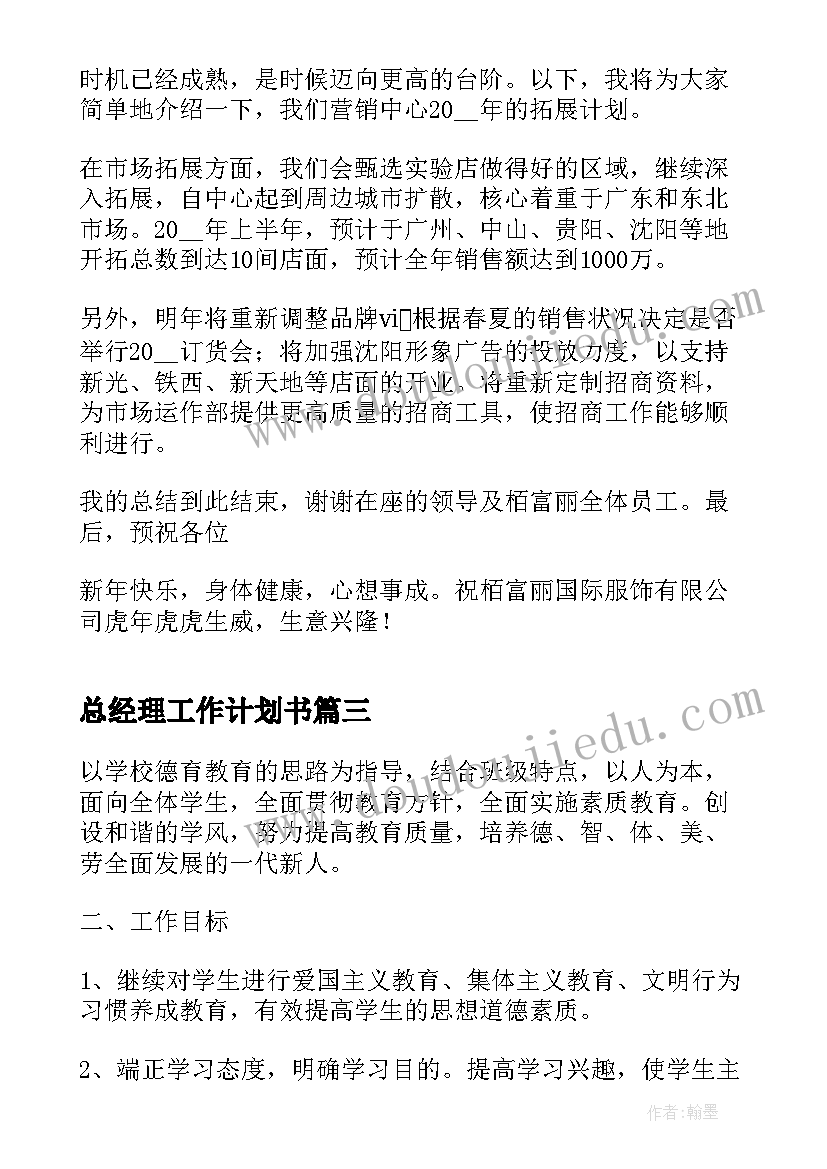 最新一般进行时的教学反思 从对过去进行时教学引发的看法教学反思(模板5篇)