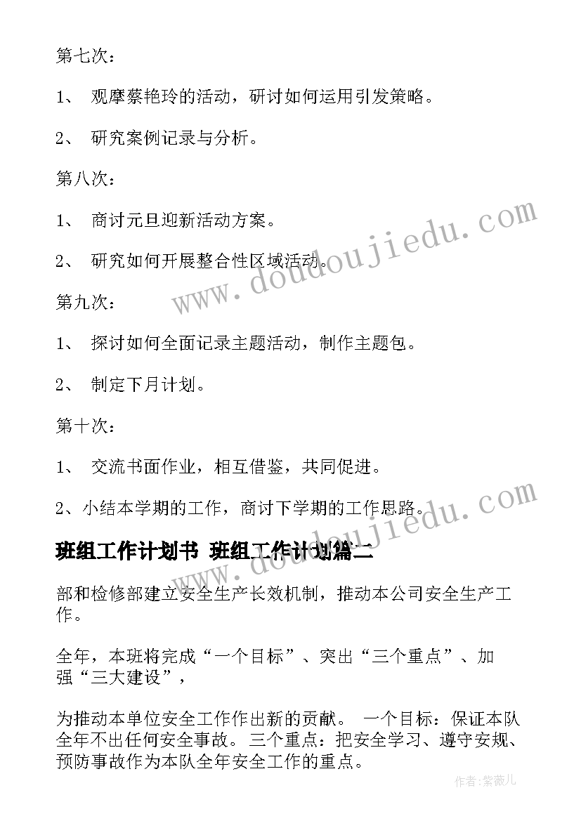 小班春季幼儿班务计划 小班幼儿班务计划(优质7篇)