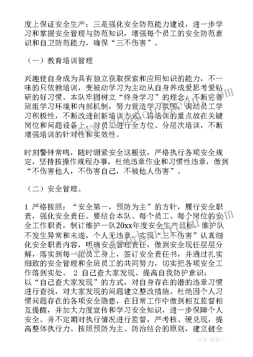 小班春季幼儿班务计划 小班幼儿班务计划(优质7篇)