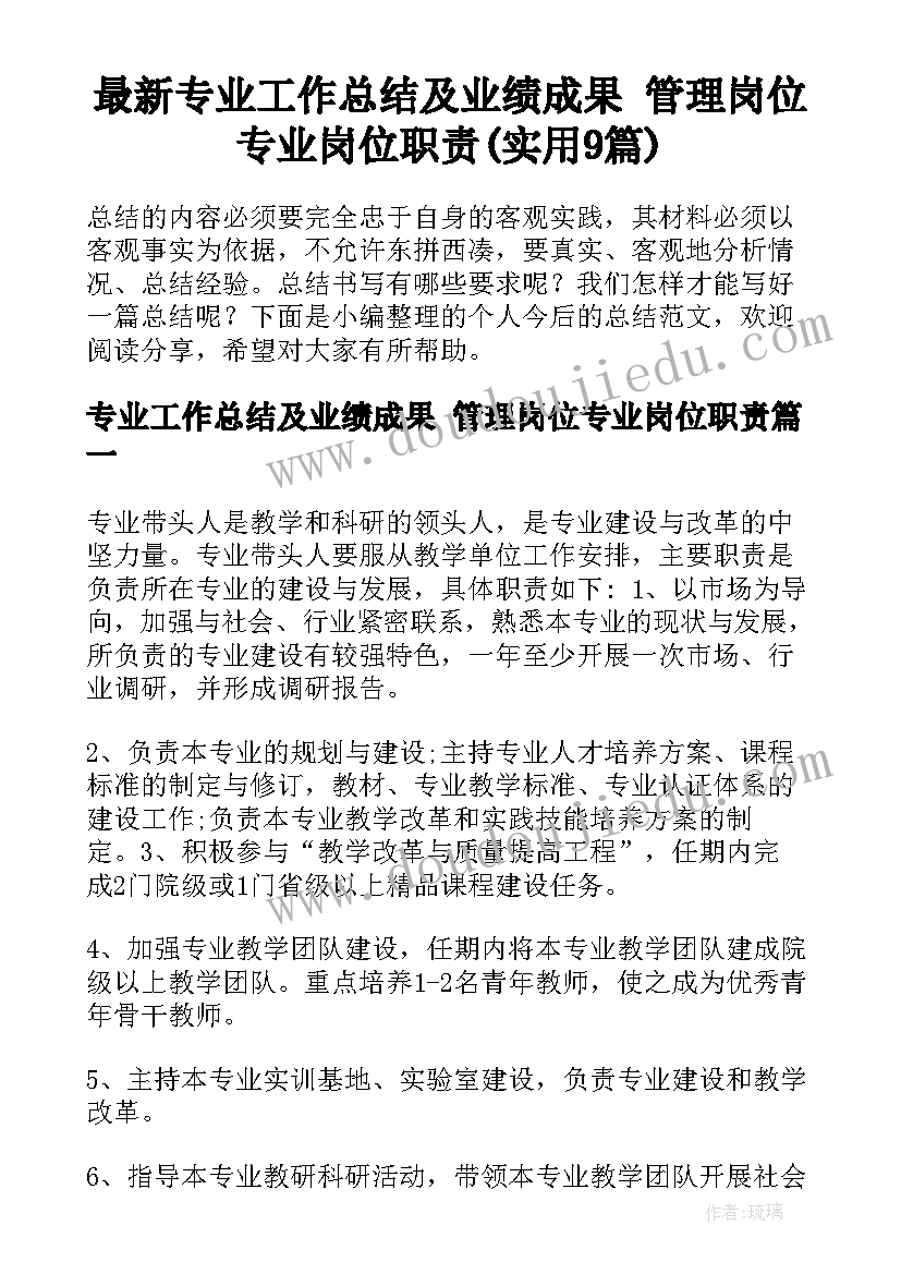 2023年学校工作调动申请 工作调动请示报告(模板5篇)