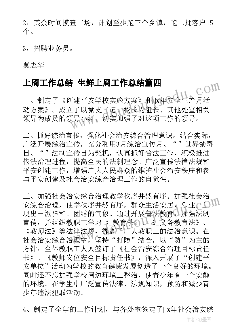 最新小学春节活动方案及总结(实用5篇)