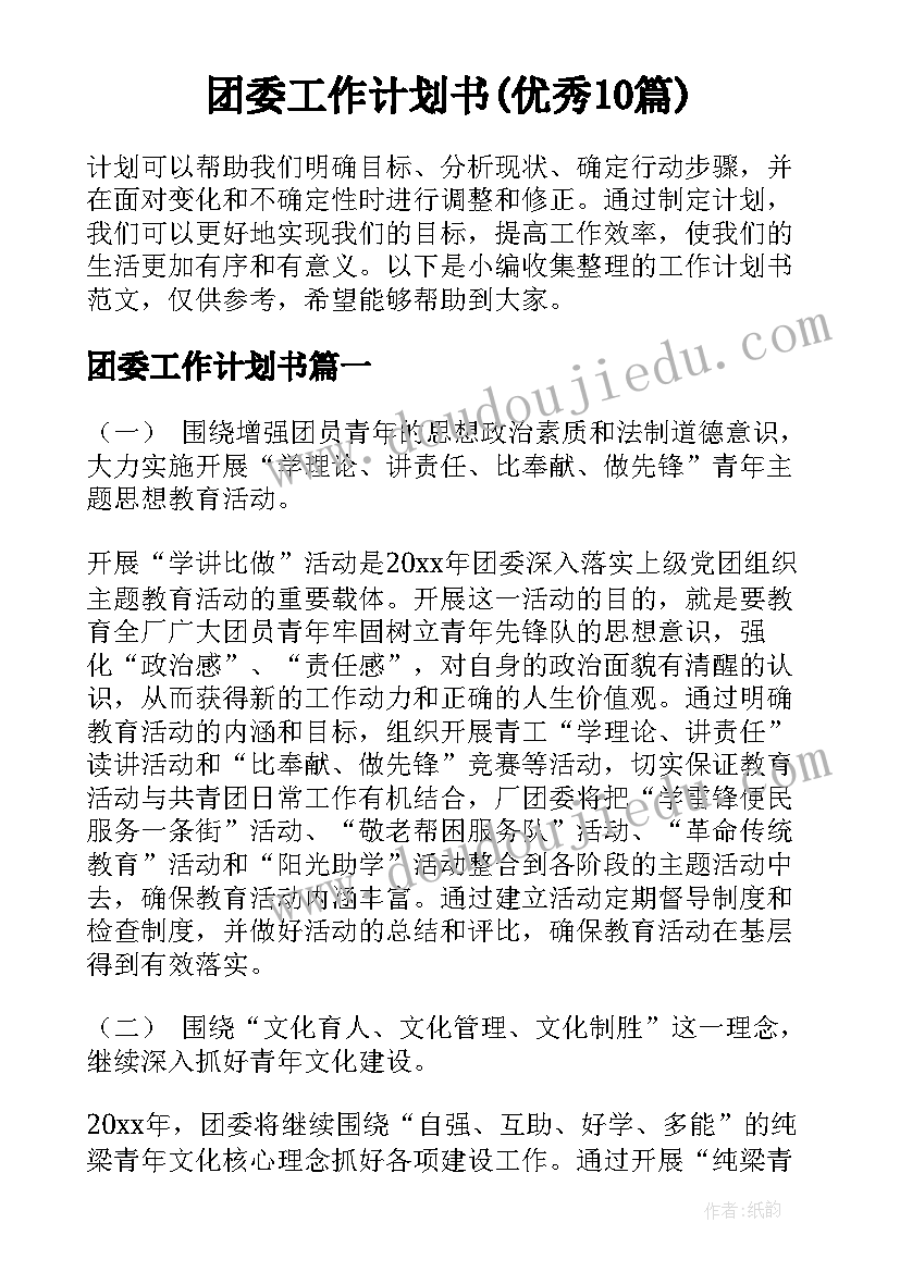 2023年数学学科实践活动心得体会(实用5篇)