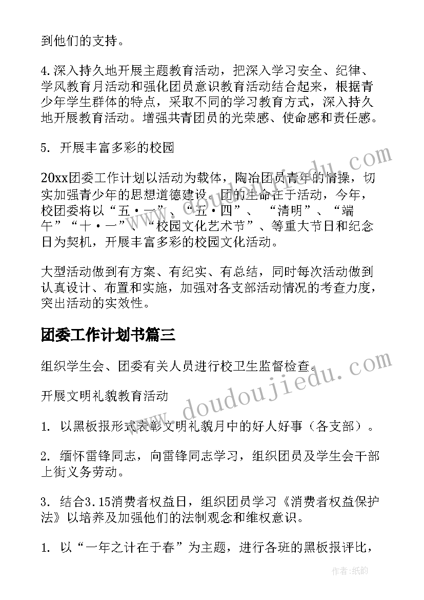 2023年数学学科实践活动心得体会(实用5篇)