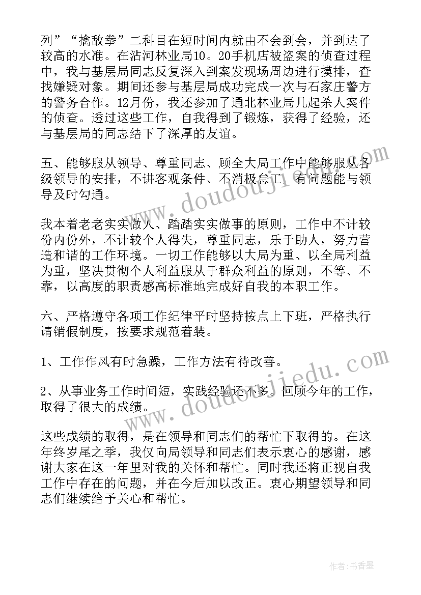 2023年团校活动个人总结(优质7篇)