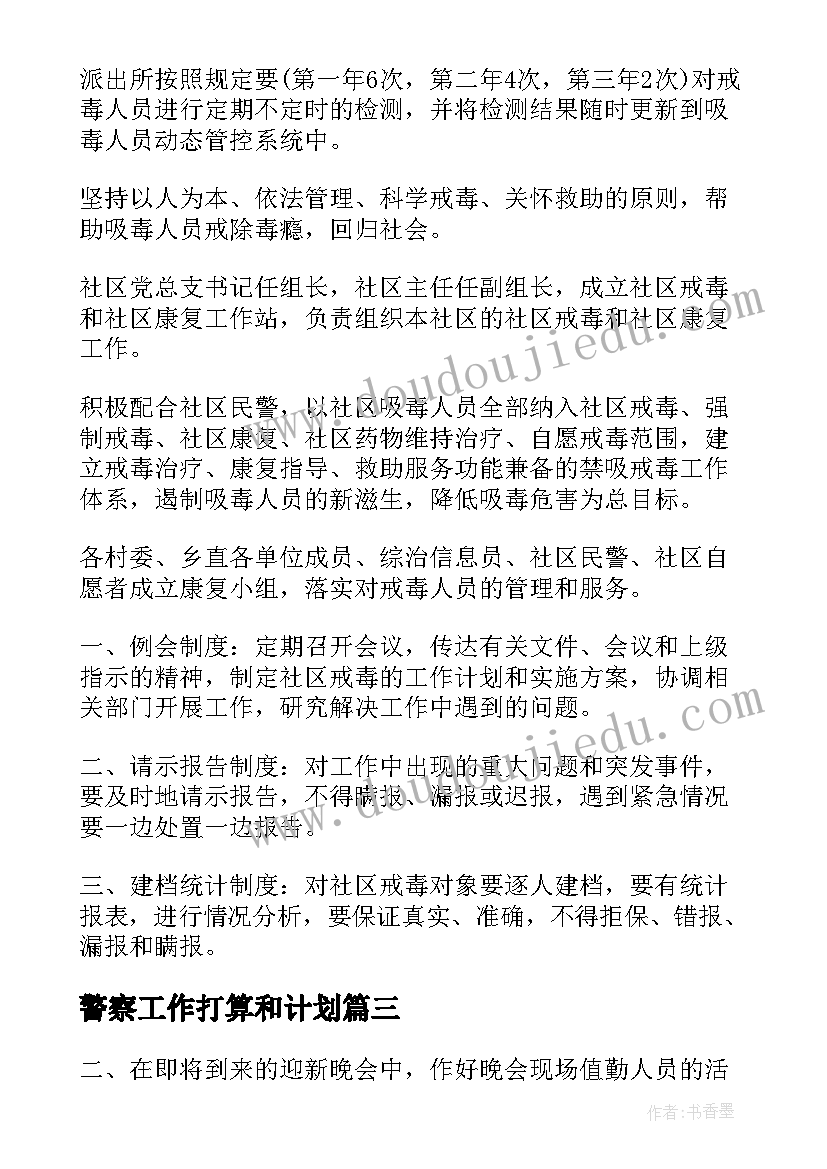 2023年团校活动个人总结(优质7篇)