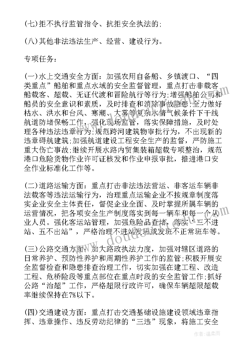 最新交警工作计划与措施 交警下半年工作计划交警工作计划(大全6篇)