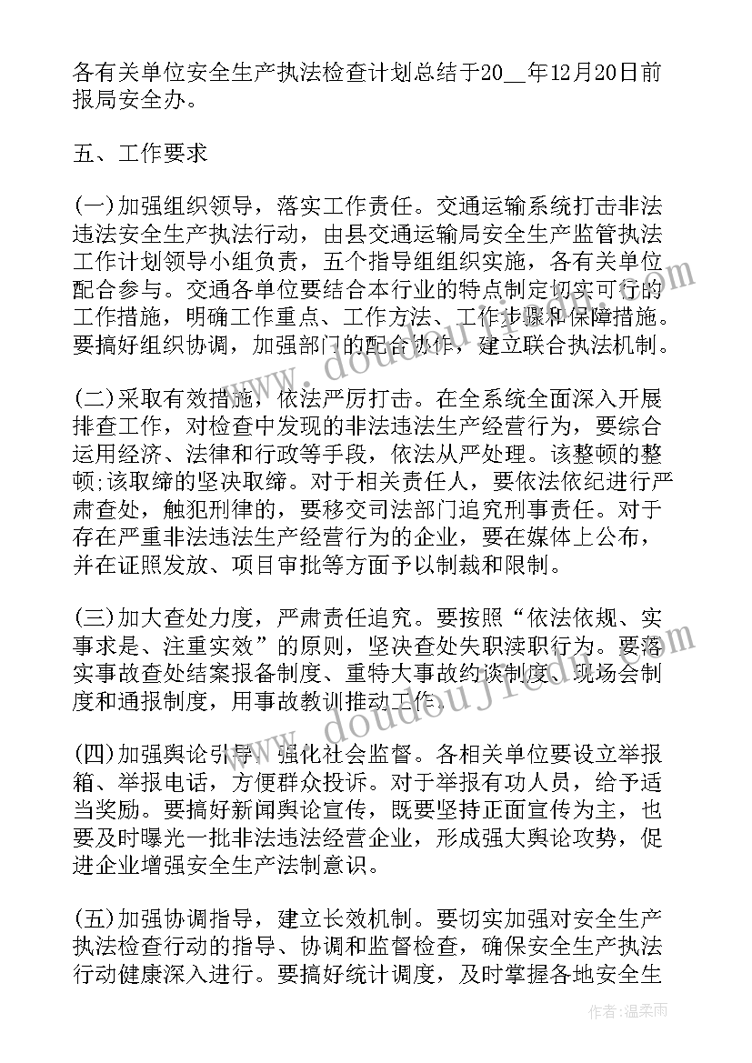 最新交警工作计划与措施 交警下半年工作计划交警工作计划(大全6篇)