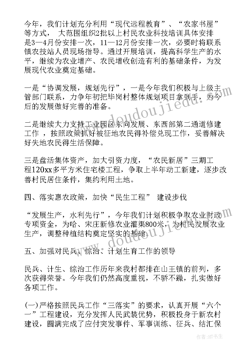 乡镇民宗工作总结(精选5篇)