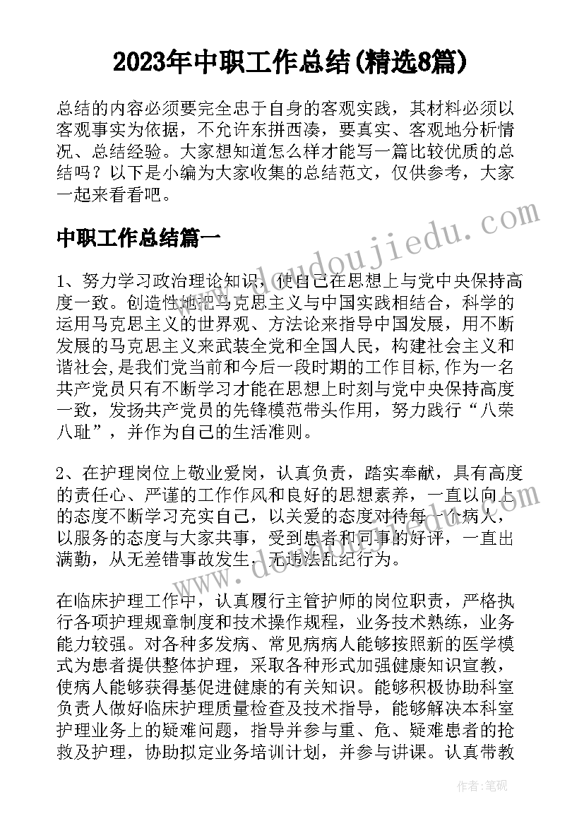 2023年计划生产的步骤 工厂生产计划培训心得体会(大全5篇)