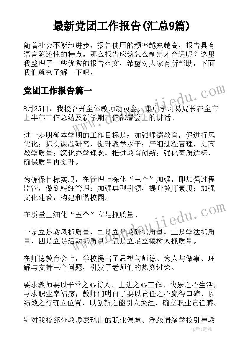 2023年单位整改报告格式 单位自查自纠整改报告(优质5篇)