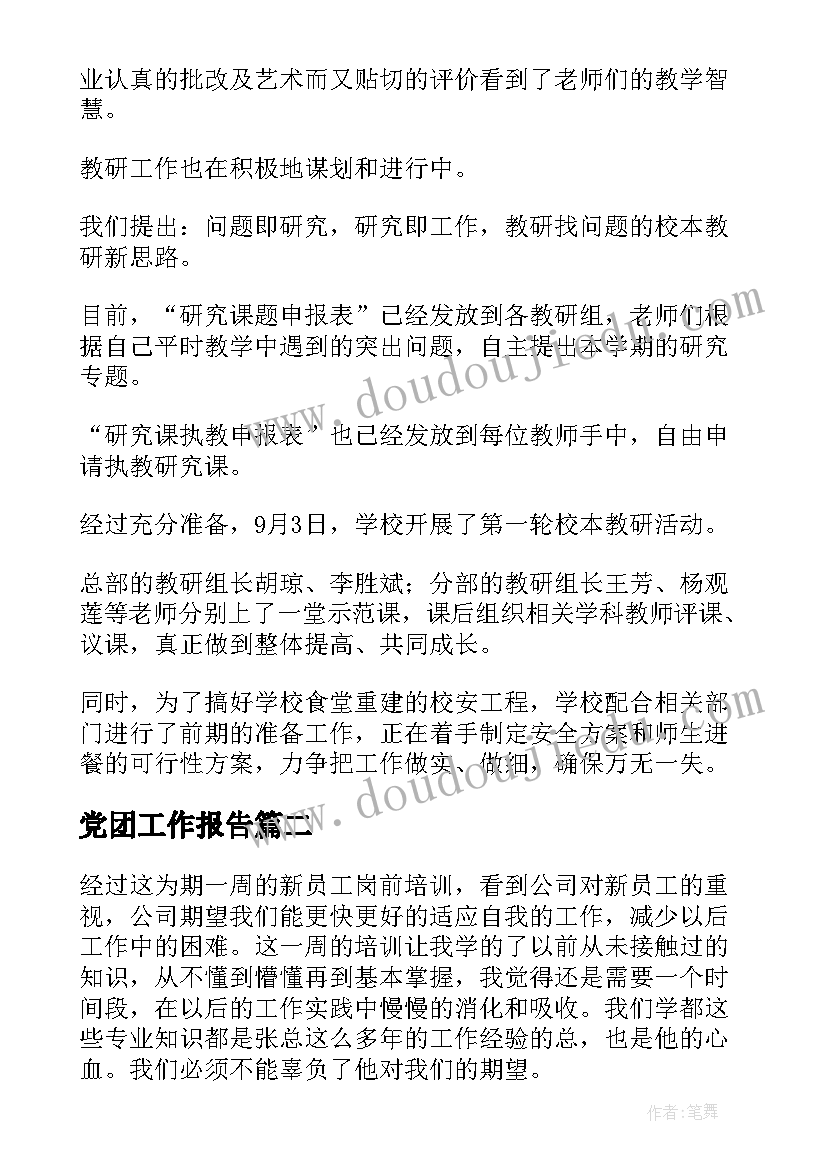 2023年单位整改报告格式 单位自查自纠整改报告(优质5篇)