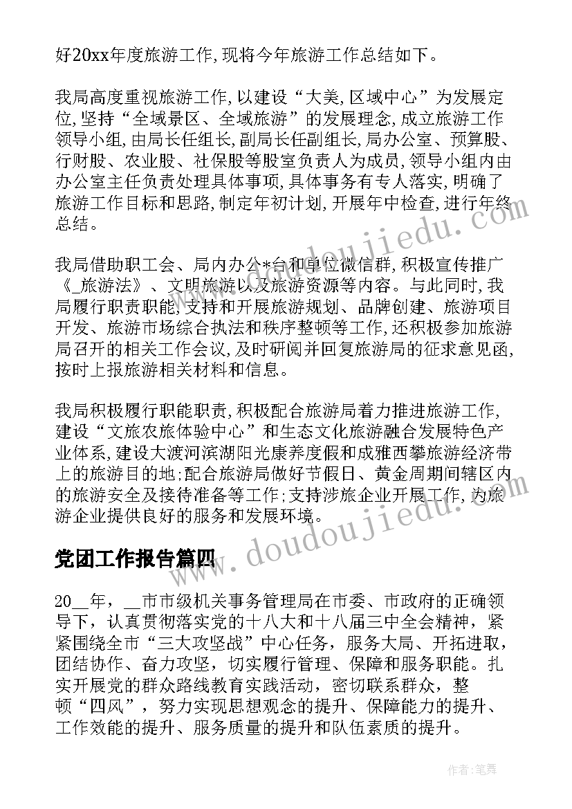 2023年单位整改报告格式 单位自查自纠整改报告(优质5篇)