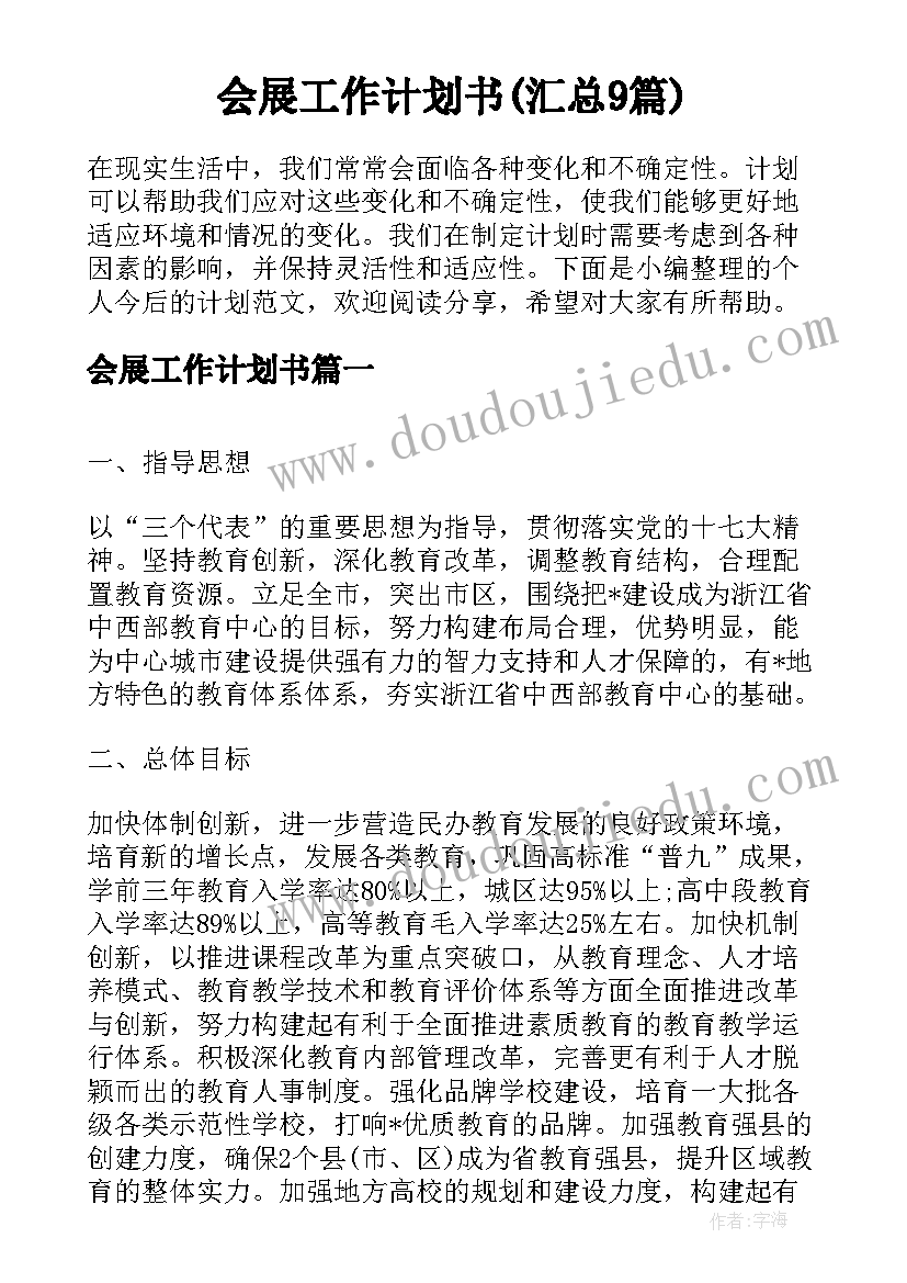 最新建筑工地五牌一图 建筑工地员工辞职报告(汇总5篇)