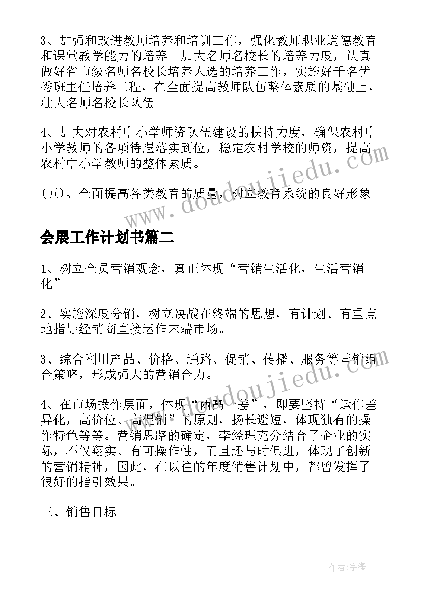 最新建筑工地五牌一图 建筑工地员工辞职报告(汇总5篇)