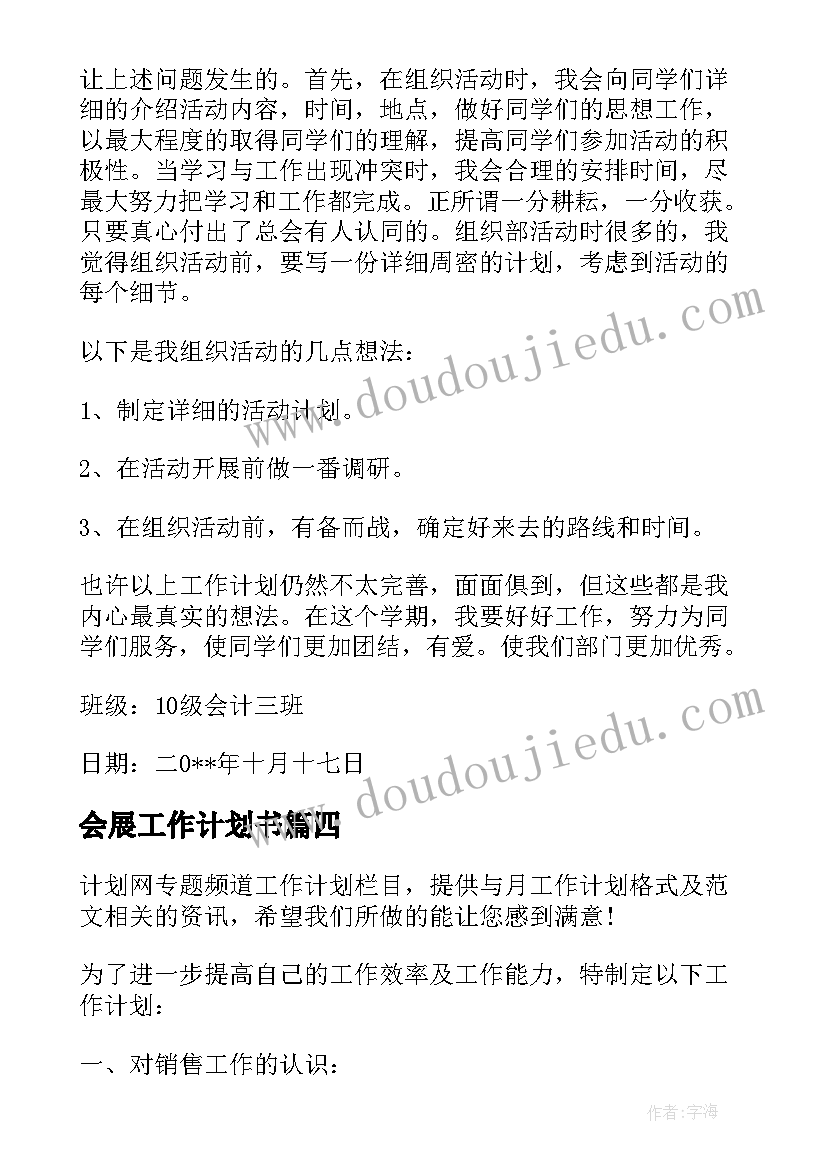 最新建筑工地五牌一图 建筑工地员工辞职报告(汇总5篇)