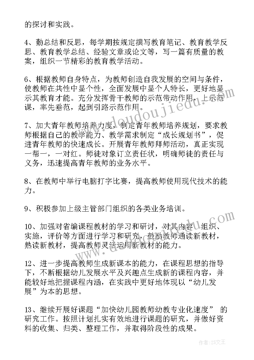 最新团校培训发展规划 培训工作计划(精选9篇)