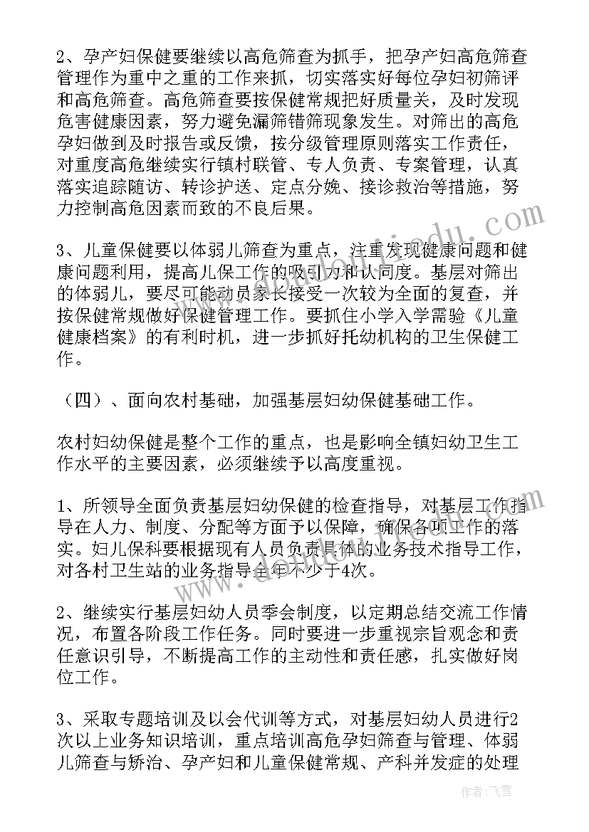 在医院工作心得体会 医院工作计划(大全10篇)