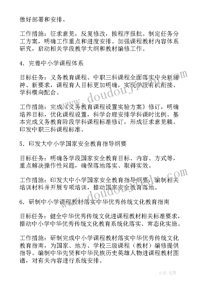 中班语言教案活动反思与评价 中班语言活动儿歌梦教案反思(优质10篇)